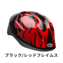 ベストスポーツ BELL（ベル）製品。BELL ベル 子供用 自転車 ヘルメット ZOOM2 ズーム2 7072822 フィッティングシステム 軽量仕様 バグネット 耐熱性 アウターシェル 8カラー