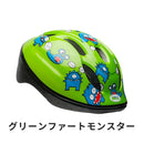 ベストスポーツ BELL（ベル）製品。BELL ベル 子供用 自転車 ヘルメット ZOOM2 ズーム2 7072822 フィッティングシステム 軽量仕様 バグネット 耐熱性 アウターシェル 8カラー