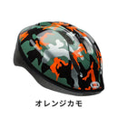 ベストスポーツ BELL（ベル）製品。BELL ベル 子供用 自転車 ヘルメット ZOOM2 ズーム2 7072822 フィッティングシステム 軽量仕様 バグネット 耐熱性 アウターシェル 8カラー
