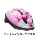 ベストスポーツ BELL（ベル）製品。BELL ベル 子供用 自転車 ヘルメット ZOOM2 ズーム2 7072822 フィッティングシステム 軽量仕様 バグネット 耐熱性 アウターシェル 8カラー