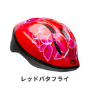 ベストスポーツ BELL（ベル）製品。BELL ベル 子供用 自転車 ヘルメット ZOOM2 ズーム2 7072822 フィッティングシステム 軽量仕様 バグネット 耐熱性 アウターシェル 8カラー