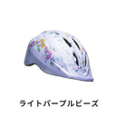 ベストスポーツ BELL（ベル）製品。BELL ベル 子供用 自転車 ヘルメット ZOOM3 ズーム3 7156671 深めのかぶり プロテクション範囲拡大 マッチングカラー 8カラー