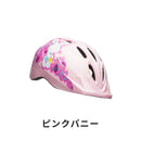 ベストスポーツ BELL（ベル）製品。BELL ベル 子供用 自転車 ヘルメット ZOOM3 ズーム3 7156671 深めのかぶり プロテクション範囲拡大 マッチングカラー 8カラー