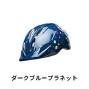 ベストスポーツ BELL（ベル）製品。BELL ベル 子供用 自転車 ヘルメット ZOOM3 ズーム3 7156671 深めのかぶり プロテクション範囲拡大 マッチングカラー 8カラー