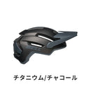 ベストスポーツ BELL（ベル）製品。BELL ベル 自転車 ヘルメット 4FORTY AIR MIPS 4フォーティエア 7139321インテグレーテッド ゴーグルグリッパー アイウェアポート 調整可能バイザー イオニックプラス抗菌パッド