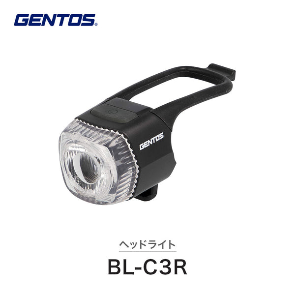 自転車用ライト GENTOS（ジェントス）製品。GENTOS ヘッドライト BL-C3R