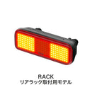 ベストスポーツ KNOG（ノグ）製品。KNOG ノグ 自転車 リアライト リヤライト BLINDER LINK REAR ブラインダー リンク リア キャリア取付 サドル取付 ラック取付 USB充電 100ルーメン 防水 LEDライト 軽量