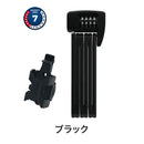 ベストスポーツ ABUS（アブス）製品。ABUS アブス 自転車 バイク ロック ダイヤルロック BORDO LITE 6055C/85 SH ダイヤル式 フォールディングロック 全長 850mm SHマウント付属 自転車用 バイク用 鍵 カギ 盗難防止