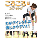 ベストスポーツ Bodyトレ（ボディトレ）製品。BODYトレ フォーム ローラースティック