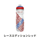 ベストスポーツ CAMELBAK（キャメルバック）製品。CAMELBAK キャメルバック 自転車 アクセサリー ボトル ポディウム チル 21OZ 0.62L 620ml PODIUM CHILL 18892136 620mlタイプ インサレーション機能