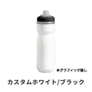 ベストスポーツ CAMELBAK（キャメルバック）製品。CAMELBAK キャメルバック 自転車 アクセサリー ボトル ポディウム チル 21OZ 0.62L 620ml PODIUM CHILL 18892136 620mlタイプ インサレーション機能