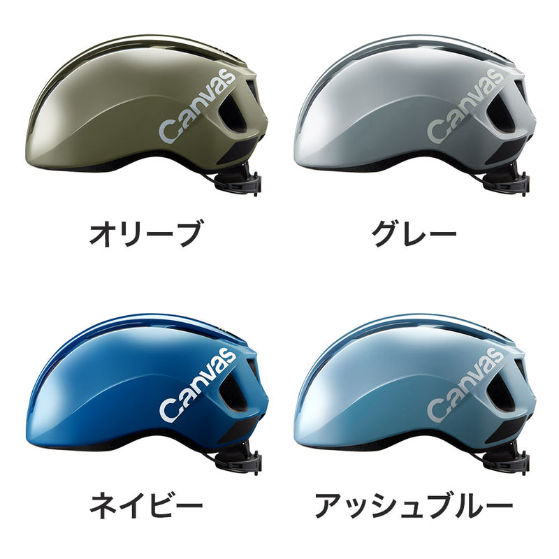 OGK KABUTO（オージーケー カブト） ヘルメット CANVAS-SPORTS 自転車、ゴルフ、アウトドアのベストスポーツ本店