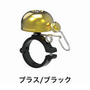 ベストスポーツ LEZYNE（レザイン）製品。LEZYNE CLASSIC BRASS BELL HM 57-6000110502