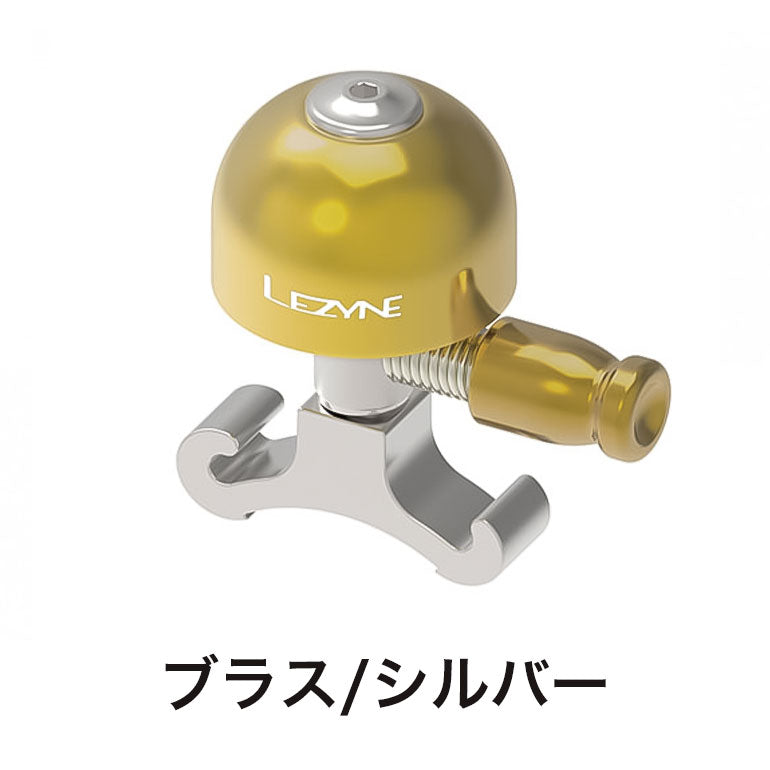 ベストスポーツ LEZYNE（レザイン）製品。LEZYNE CLASSIC BRASS BELL 57-6000100501