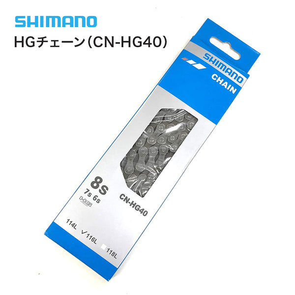 SHIMANO（シマノ） CN-HG40 チェーン 6-8S 118L | 自転車、ゴルフ