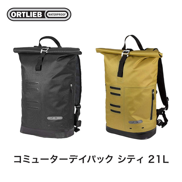 割引対象商品（3,000円以上） ORTLIEB（オルトリーブ）製品。ORTLIEB コミューターデイパック シティ R4106