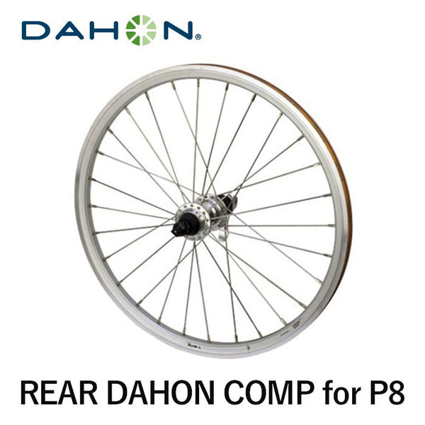 割引対象商品（3,000円以上） DAHON（ダホン）製品。20inch WHEEL REAR DAHON COMP for P8 リアタイヤ