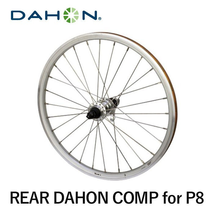 ベストスポーツ DAHON（ダホン）製品。20inch WHEEL REAR DAHON COMP for P8 リアタイヤ