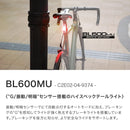 ベストスポーツ CROPS（クロップス）製品。CROPS BL600MU オートテールブレーキライト C2E02-04-9374