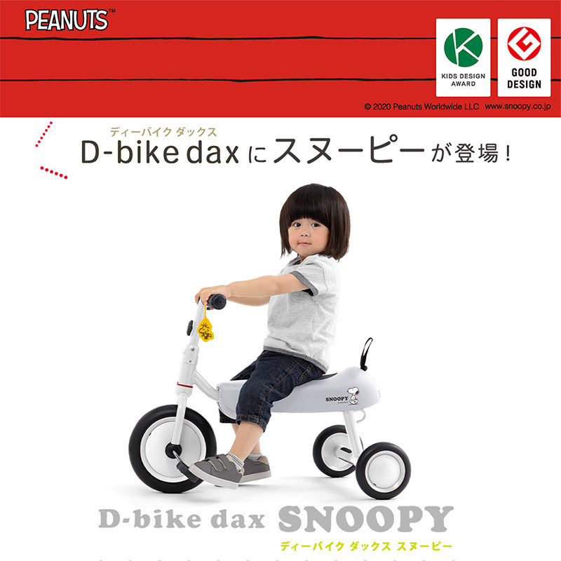 アイデス D－bike mini スヌーピー - 三輪車