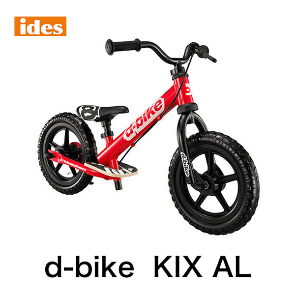 割引対象商品（3,000円以上） ides（アイデス） D-bike KIX AL