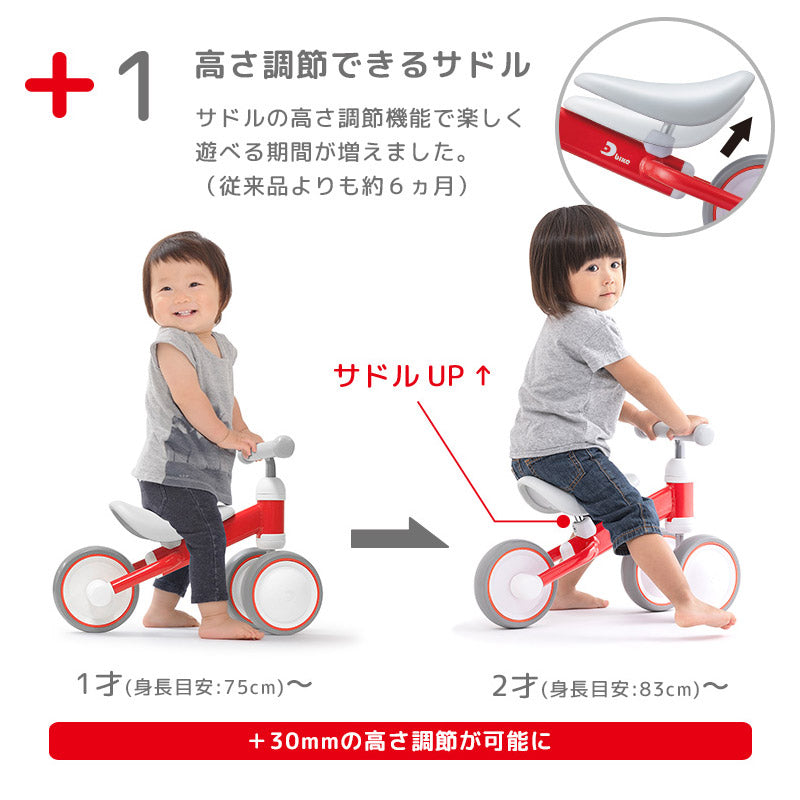 D-Bike mini プラス ミッフィー ディーバイク - 自転車本体