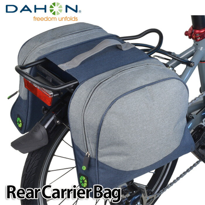 ベストスポーツ DAHON（ダホン）製品。DAHON REAR CARRIER BAG