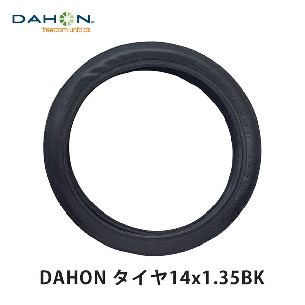 割引対象商品（3,000円以上） DAHON（ダホン）製品。DAHON Tire 14x1.35BK Dove Plus / K3