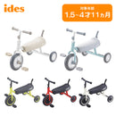 ベストスポーツ ides（アイデス）製品。キッズバイク 三輪車 バイク 自転車 アイデス ides D-bike dax ディーバイク ダックス 子供用 ランニングバイク 子ども プレゼント 折りたたみ キックバイク 幼児 1歳半 2歳 3歳 4歳 5歳 乗り物 03116 03117 03109 03110 03111 代引き手数料