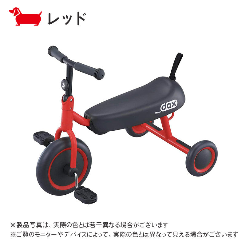 IDES アイデス D-bike dax ディーバイク ダックス 三輪車 レッド | www