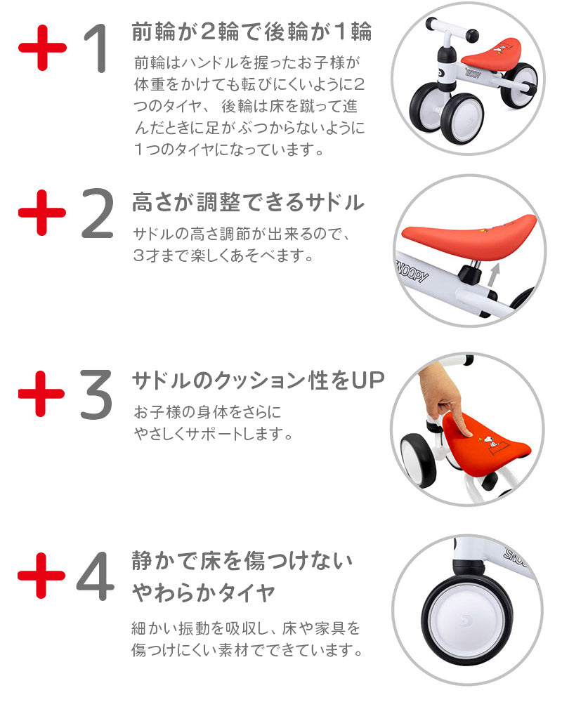 ides（アイデス） D-bike mini プラス スヌーピー | 自転車、ゴルフ