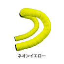 ベストスポーツ LIZARD SKINS（リザードスキンズ）製品。LIZARD SKINS DSP 2.5 V2 バーテープ DSPCY298