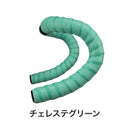 ベストスポーツ LIZARD SKINS（リザードスキンズ）製品。LIZARD SKINS DSP 2.5 V2 バーテープ DSPCY298