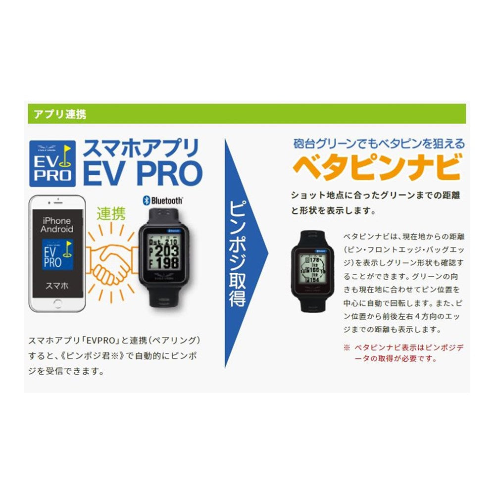 EAGLE VISION watch6 EV-236 - ラウンド用品・アクセサリー