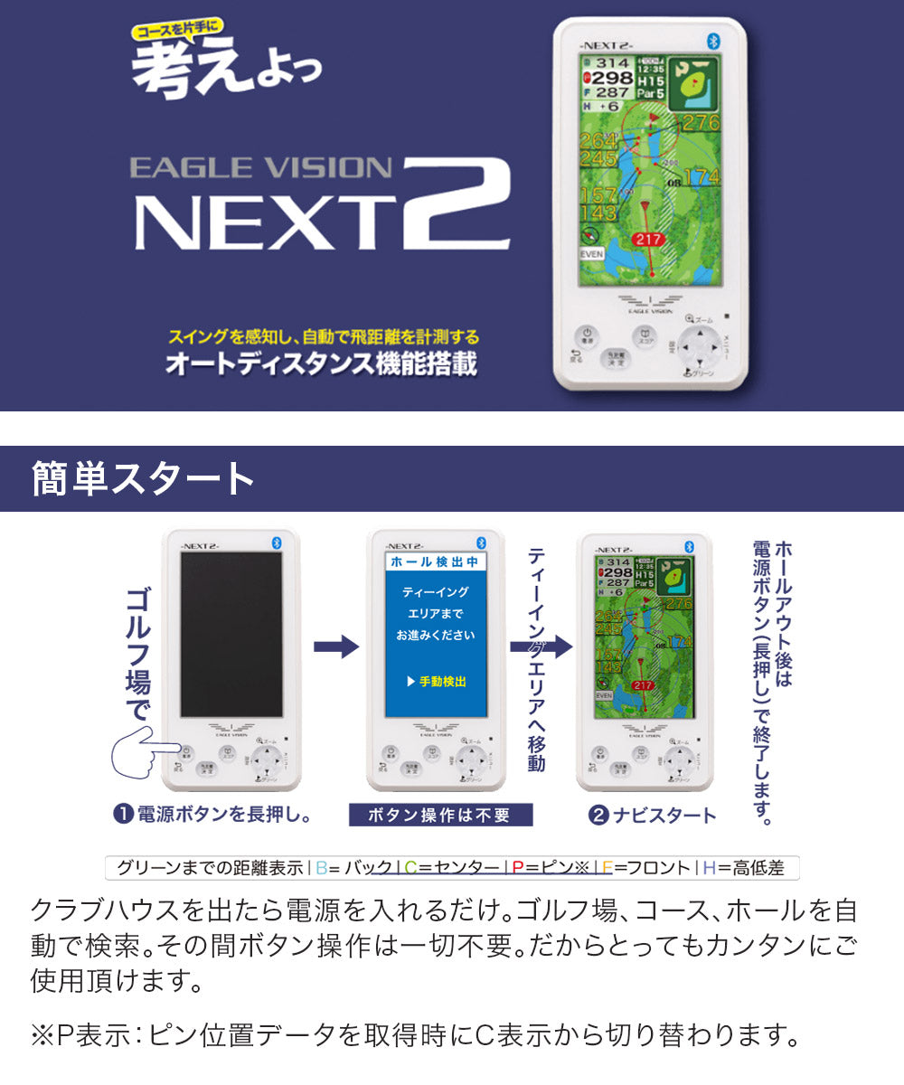 イーグルビジョン NEXT2 EV-034 EAGLE VISION ネクスト2