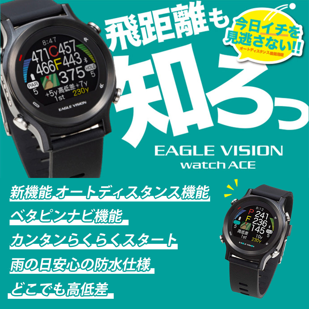 2024新商品 EV-933-BK イーグルビジョン ウォッチ エース EAGLE VISION 