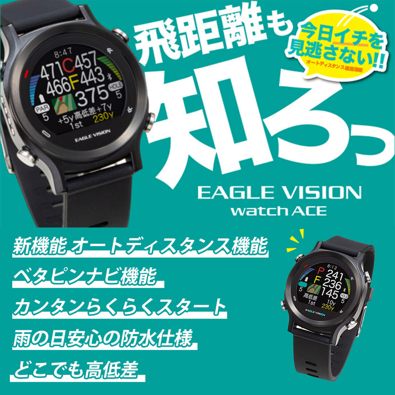 EAGLE VISION（イーグルビジョン） GPS NEXT watch ACE | 自転車 ...
