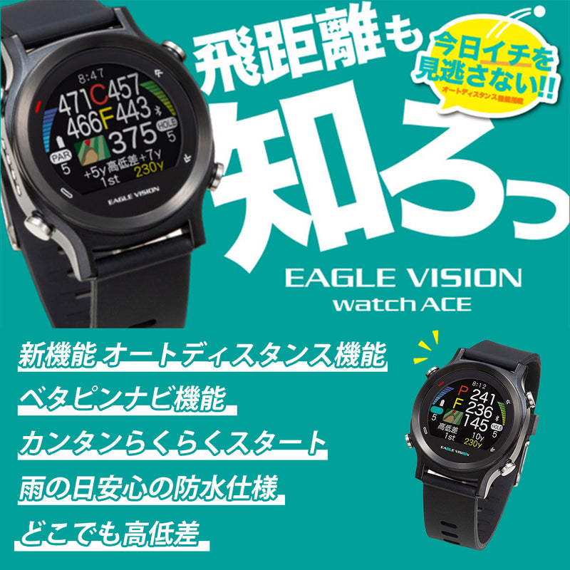 EAGLE VISION（イーグルビジョン） GPS NEXT watch ACE | 自転車 