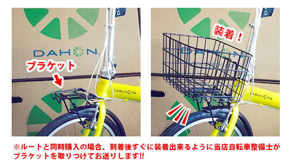 DAHON（ダホン） EZ BASKET | 自転車、ゴルフ、アウトドアのベストスポーツ本店