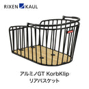 ベストスポーツ RIXEN&KAUL（リクセン&カウル）製品。RIXEN&KAUL アルミノGT（KorbKlip） リアバスケット FA845
