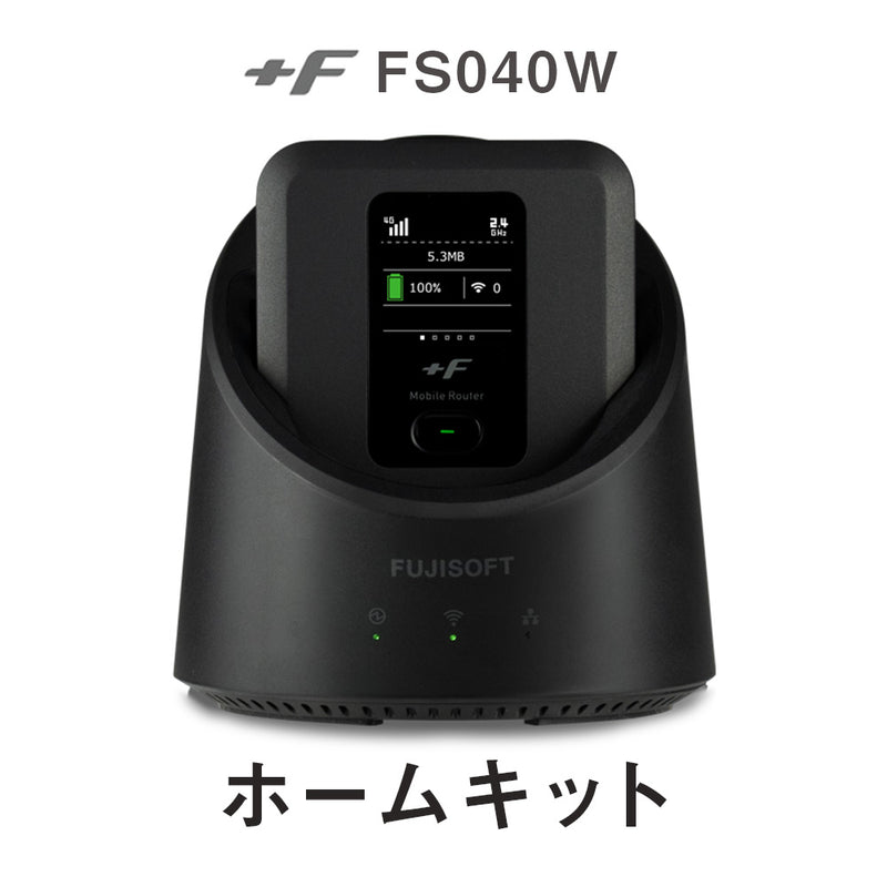 【超激得得価】富士ソフト　+F FS040W+専用ホームキット キーボード