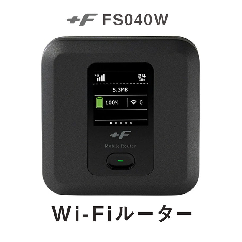 【モバイル Wi-Fi ルーター】富士ソフト +F FS040Wスマホ/家電/カメラ
