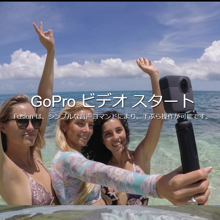 ベストスポーツ GoPro（ゴープロ）製品。GoPro Fusion
