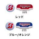 ベストスポーツ BRIDGESTONE（ブリヂストン）製品。BRIDGESTONE キャップマーカー GAG503