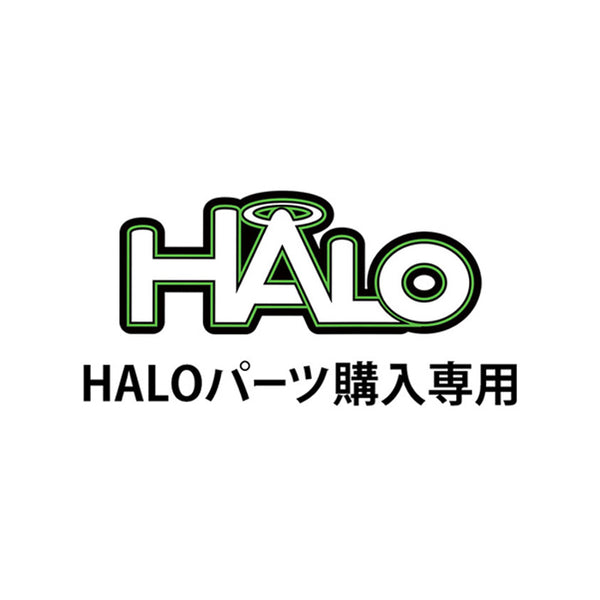 スポーツ HALO（ハロ）製品。HALO Bigwheel パーツ ウィール（前輪後輪共通）