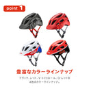 ベストスポーツ ides（アイデス）製品。ides アイデス キッズヘルメットS D-Bike おすすめ 男の子 4歳 5歳 6歳 7歳 8歳 誕生日 クリスマス プレンゼント かっこいい 軽量 ブラック レッド トリコロール バイク 自転車 キックボード スケボー プロテクター ケガ防止  53～57cm