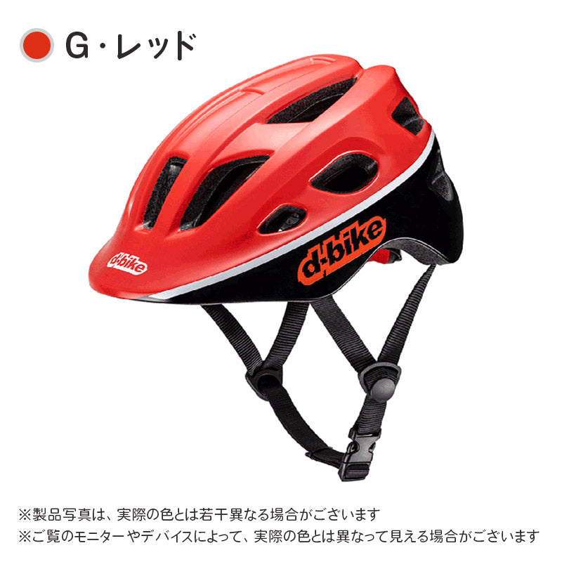 ides（アイデス） キッズヘルメットS D-Bike | 自転車、ゴルフ