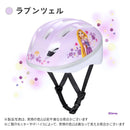 ベストスポーツ ides（アイデス）製品。ides アイデス キッズヘルメット S ディズニー キャラクター ミニーマウス プリンセス アリエル ラプンツェル  女の子 4歳 5歳 6歳 7歳 8歳 53～57cm 軽量 バイク 自転車 安全 ケガ防止 プロテクター クリスマス プレゼント 誕生日 おすすめ 