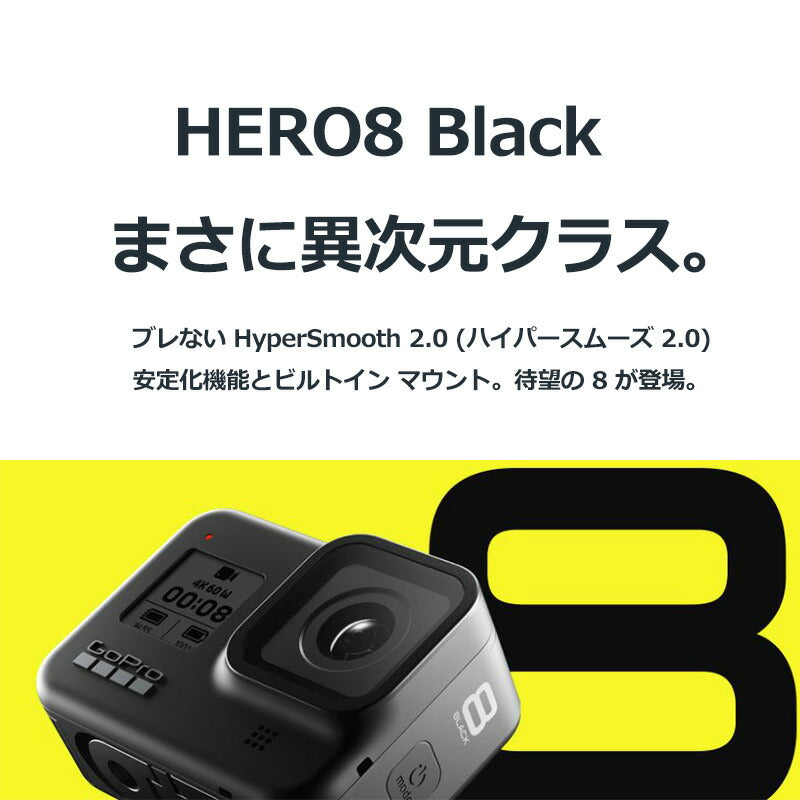 GoPro（ゴープロ） HERO8 Black CHDHX-801-FW | 自転車、ゴルフ