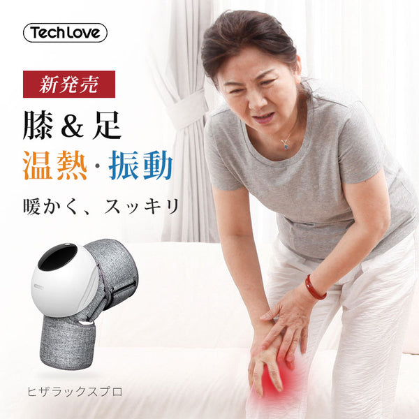 割引販促品 Tech Love 温熱器 - 美容/健康